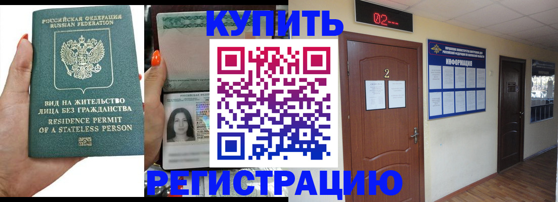 прописка для школы в Калужской области