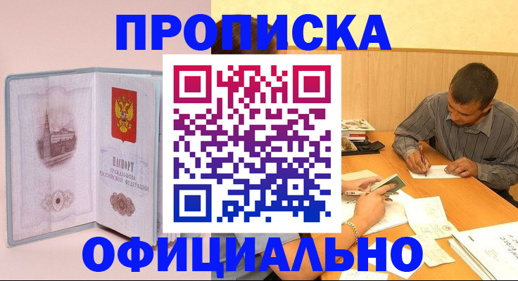 прописка паспорт в Калужской области