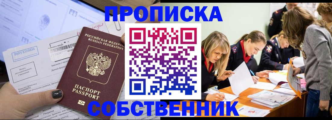 прописка поиск в Калужской области