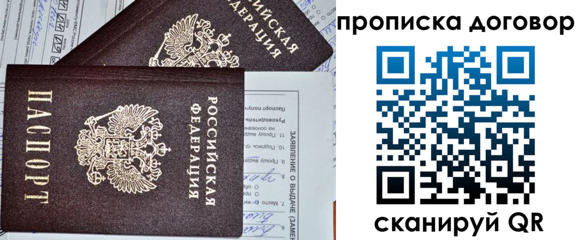 прописка в квартире в Калужской области