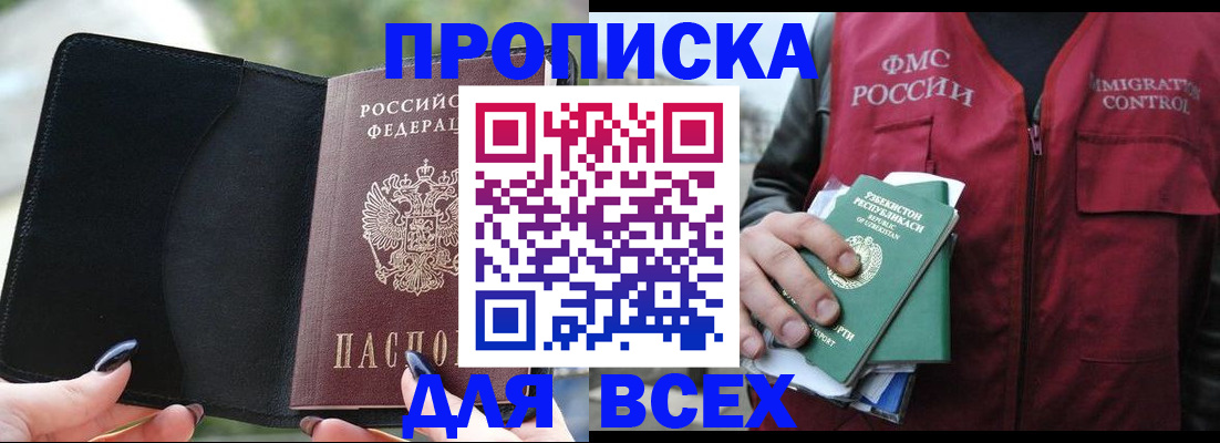 прописка штамп в Калужской области