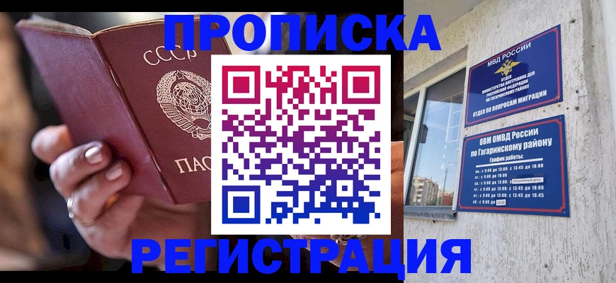 прописка гарантия в Калужской области